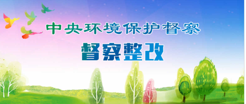 5位地市级党政“一把手”接受本报专访谈“党政同责、一岗双责”“我是生态环境保护第一责任人”