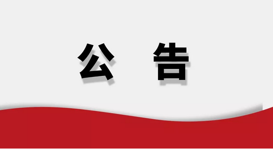 郑州市贯彻落实省委省政府第三环境保护督察组反馈意见新闻通稿