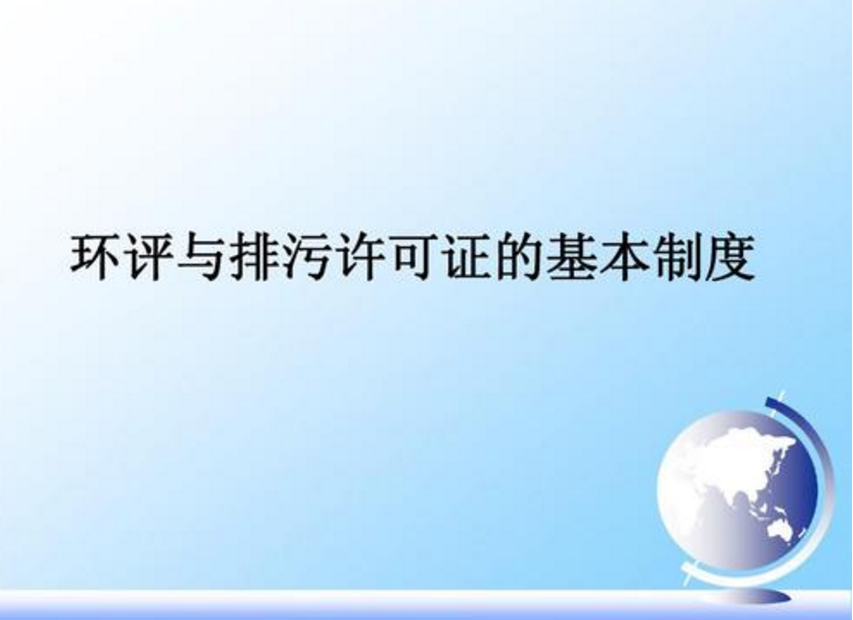 海南省生态环境厅环评与排污许可信息化衔接工作方案