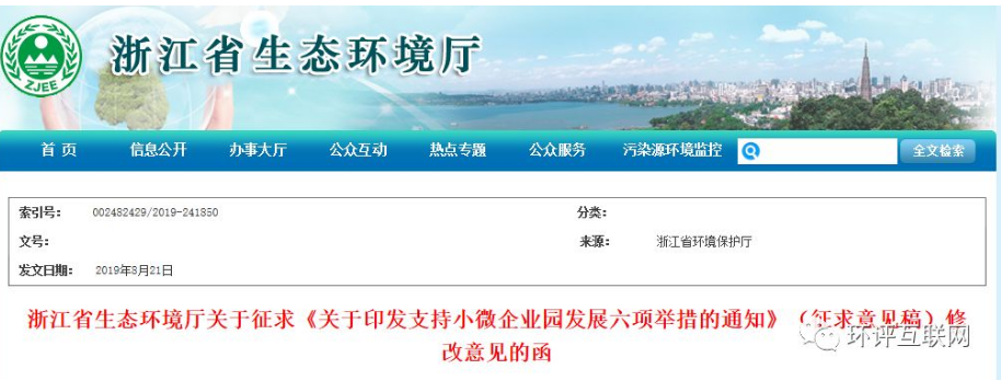  “未批先建”项目可依法核发排污许可，环评不作为核发排污许可前提